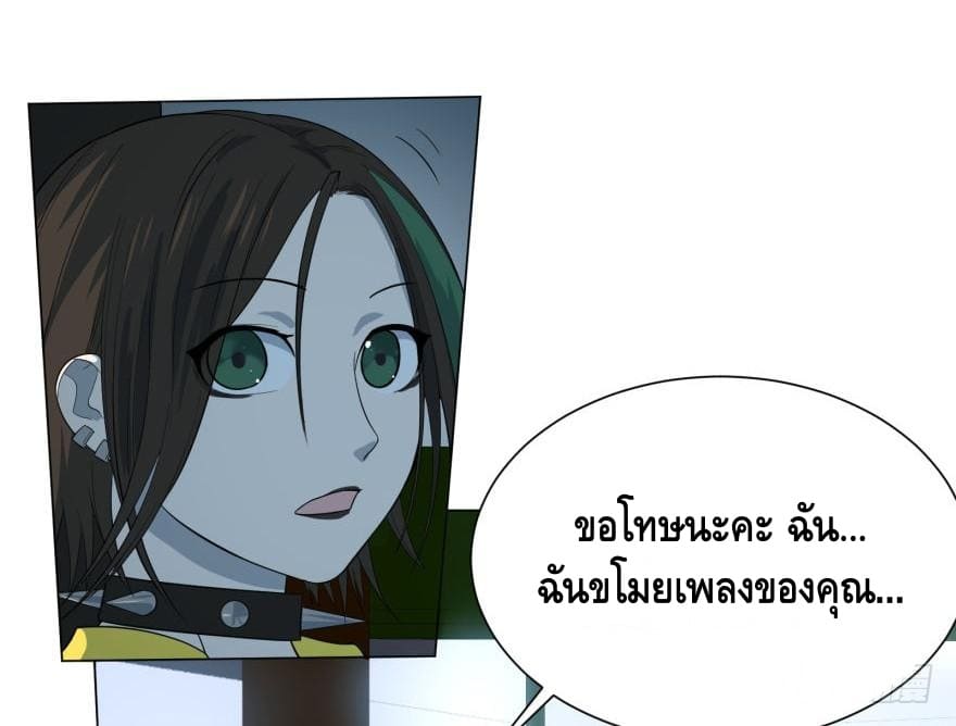 List of villains ตอนที่ 28 หน้า 37