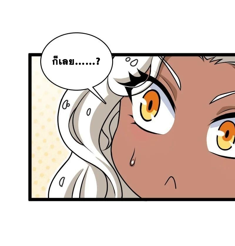 ชีวิตอันสันโดษของจักพรรดิ์หลินเกอ ตอนที่ 251 หน้า 51