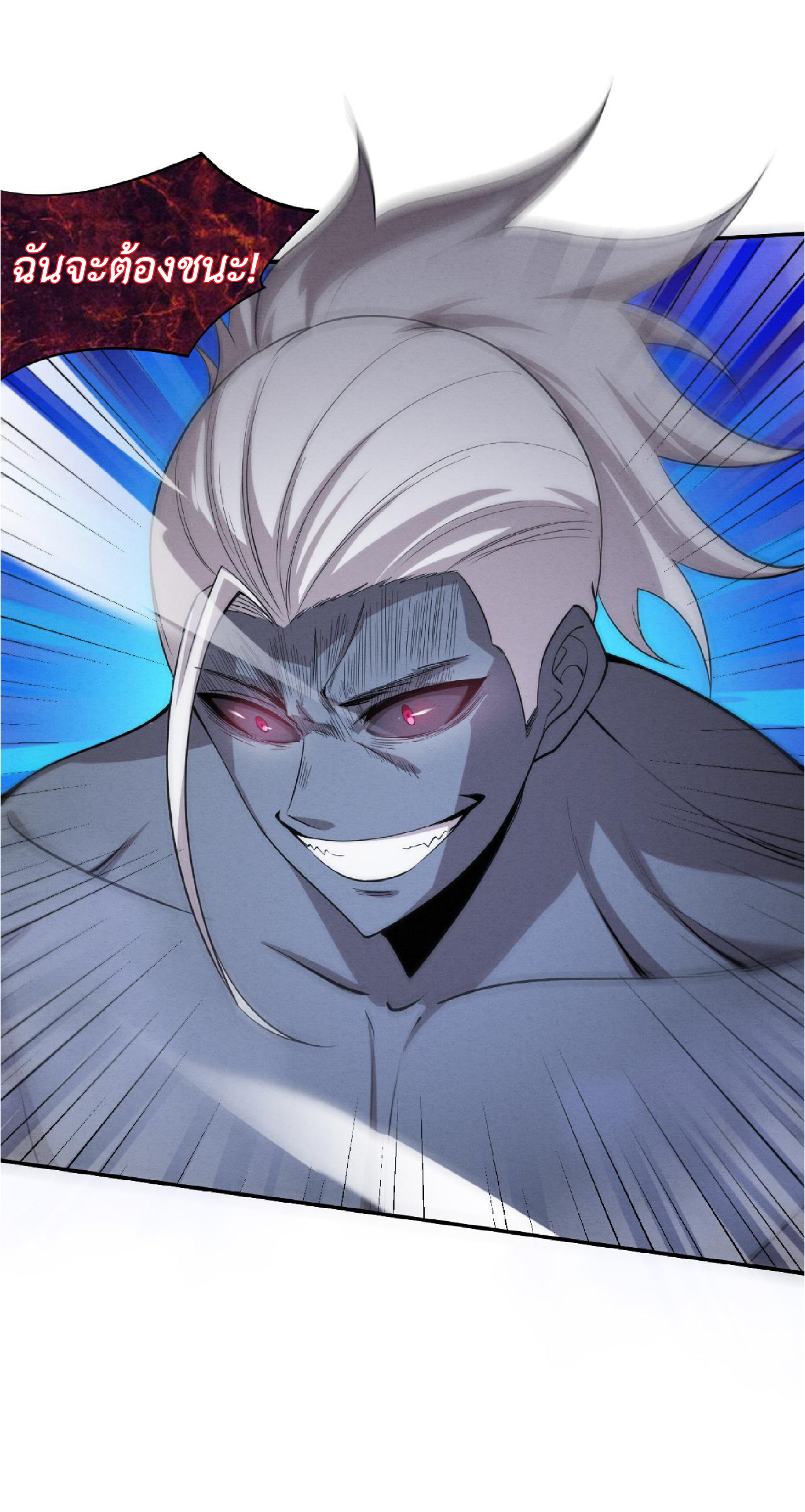 the frenzy of evolution การวิวัฒนาการที่บ้าคลั่ง ตอนที่ 96 หน้า 9