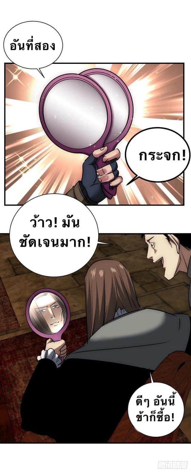 Le lt Empire (ท่านลอร์ด ต่างโลก) ตอนที่ 17 หน้า 4