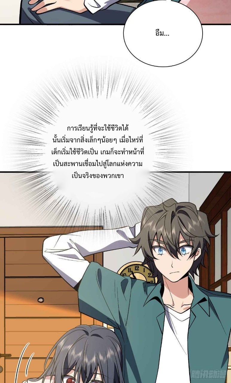 ภรรยาผมเป็นผู้ฝึกตนเมื่อพันปีก่อน ตอนที่ 21 หน้า 41