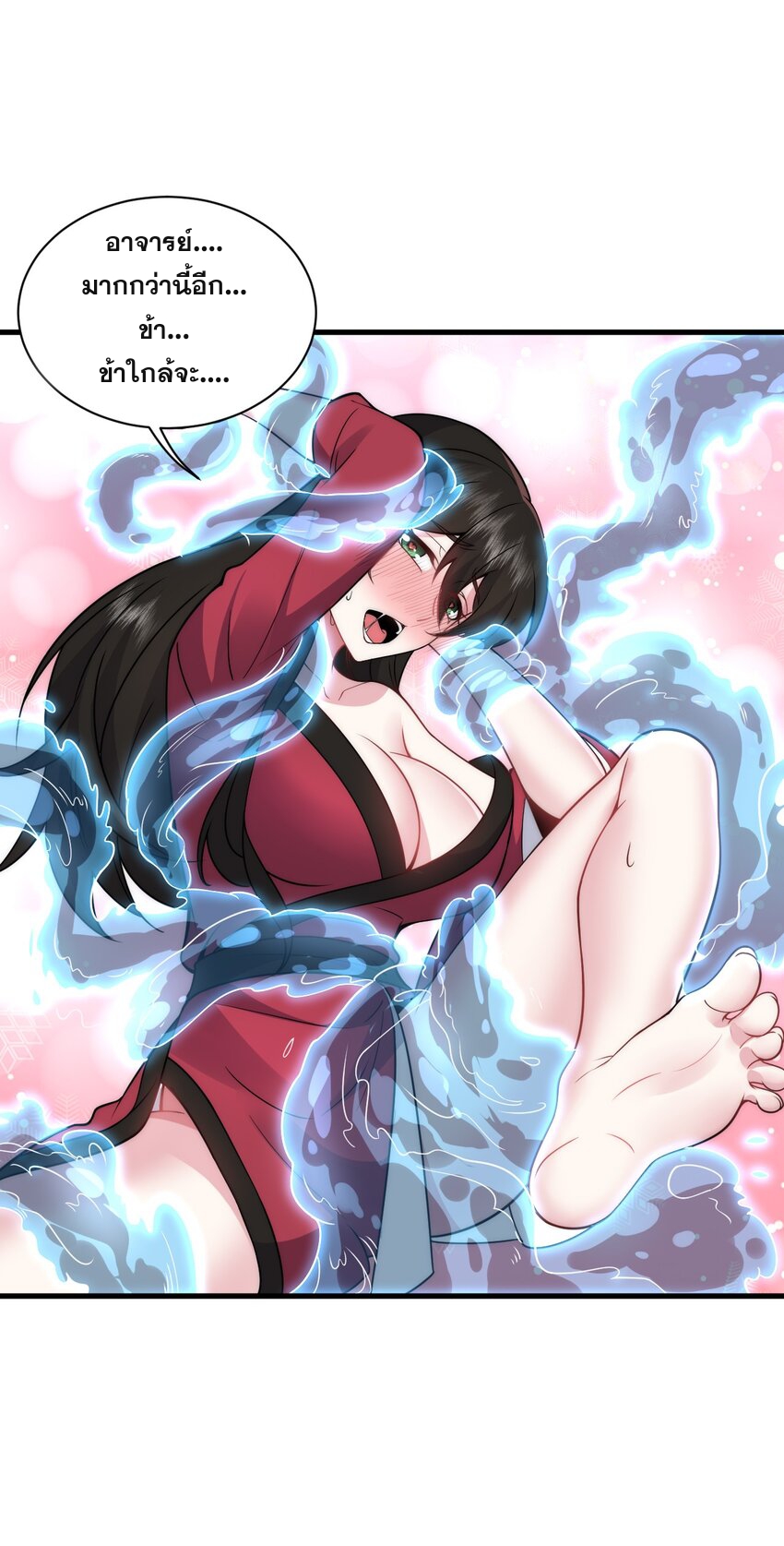 (ชนจีน) อาจารย์จอมวายร้ายกับลูกศิษย์ผู้อยู่ยงคงกระพัน ตอนที่ 80 หน้า 38