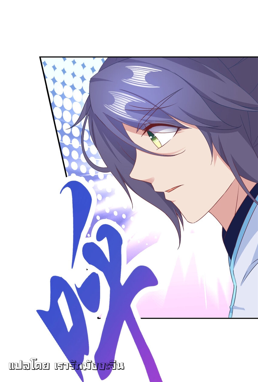 จักรพรรดิวิญญาณศักดิ์สิทธิ์ (ทันจีน) ตอนที่ 361 หน้า 13