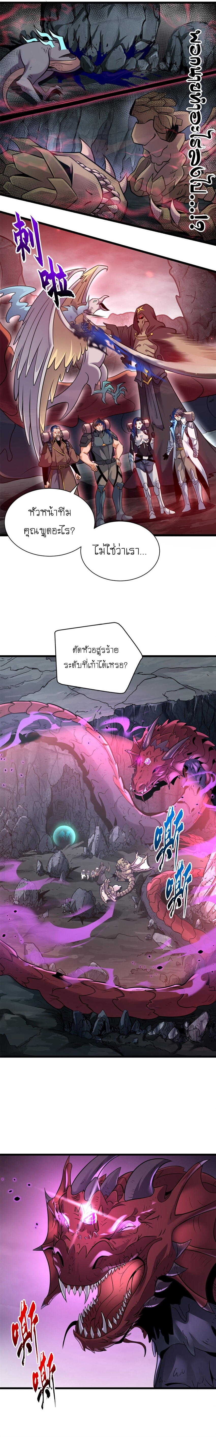 Super god pet shop - ร้านค้าสุดยอดสัตว์เลี้ยงระดับพระเจ้า (ชนจีน) ตอนที่ 56 หน้า 5