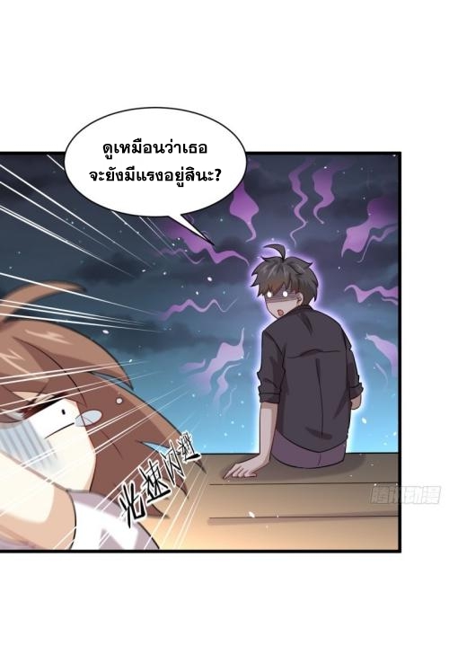 Immortal Swordsman in The Reverse World ข้าเซียนกระบี่ไม่เกาะสตรี ตอนที่ 106 หน้า 9