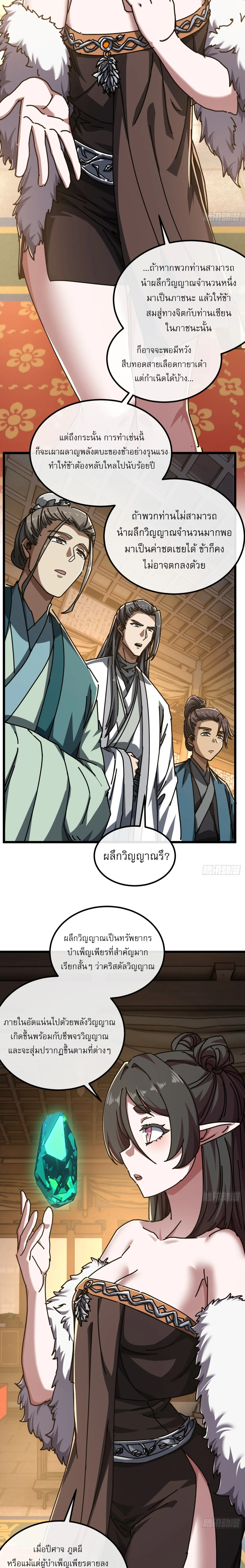 [อ่านฟรี] มหัศจรรย์โลกจำลองสุดหรรษา┃A Small World Full Of Fun ตอนที่ 23 หน้า 6