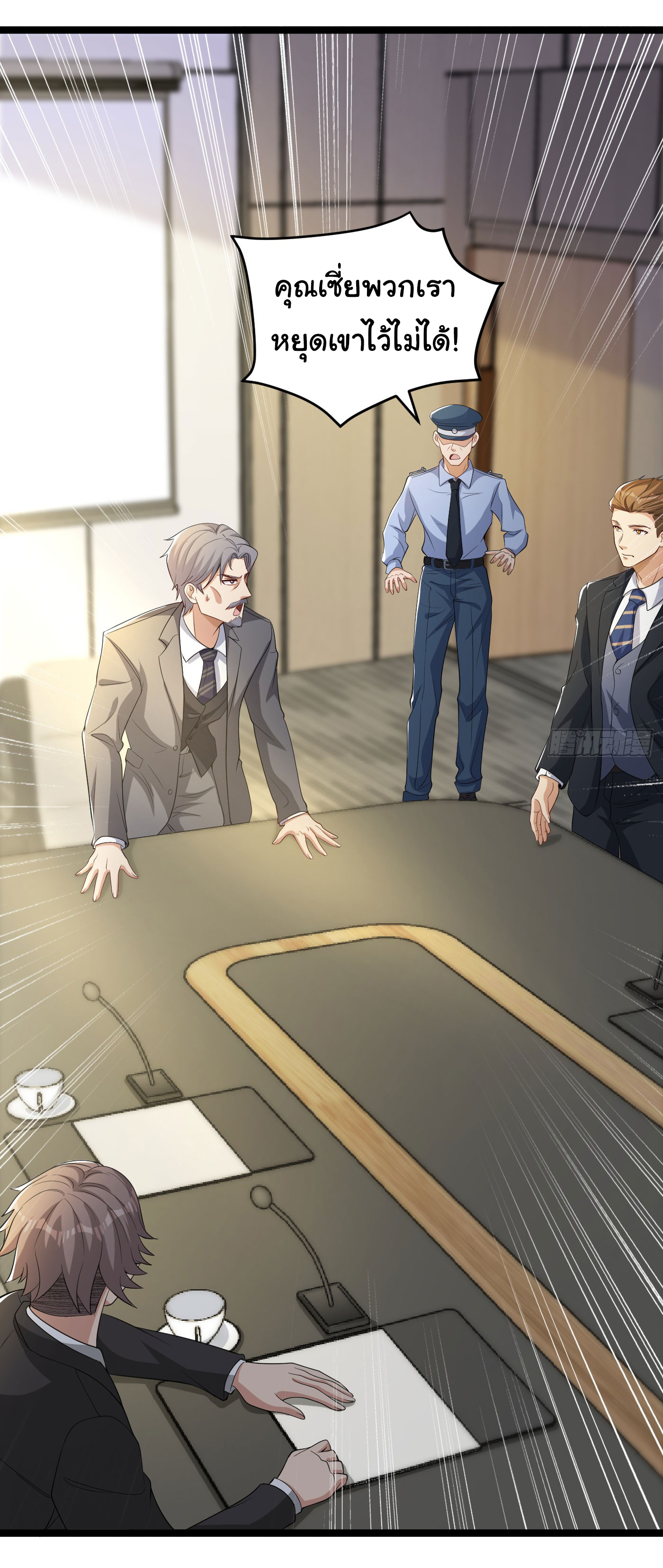 Regenerate Top Players ตอนที่ 9 หน้า 10