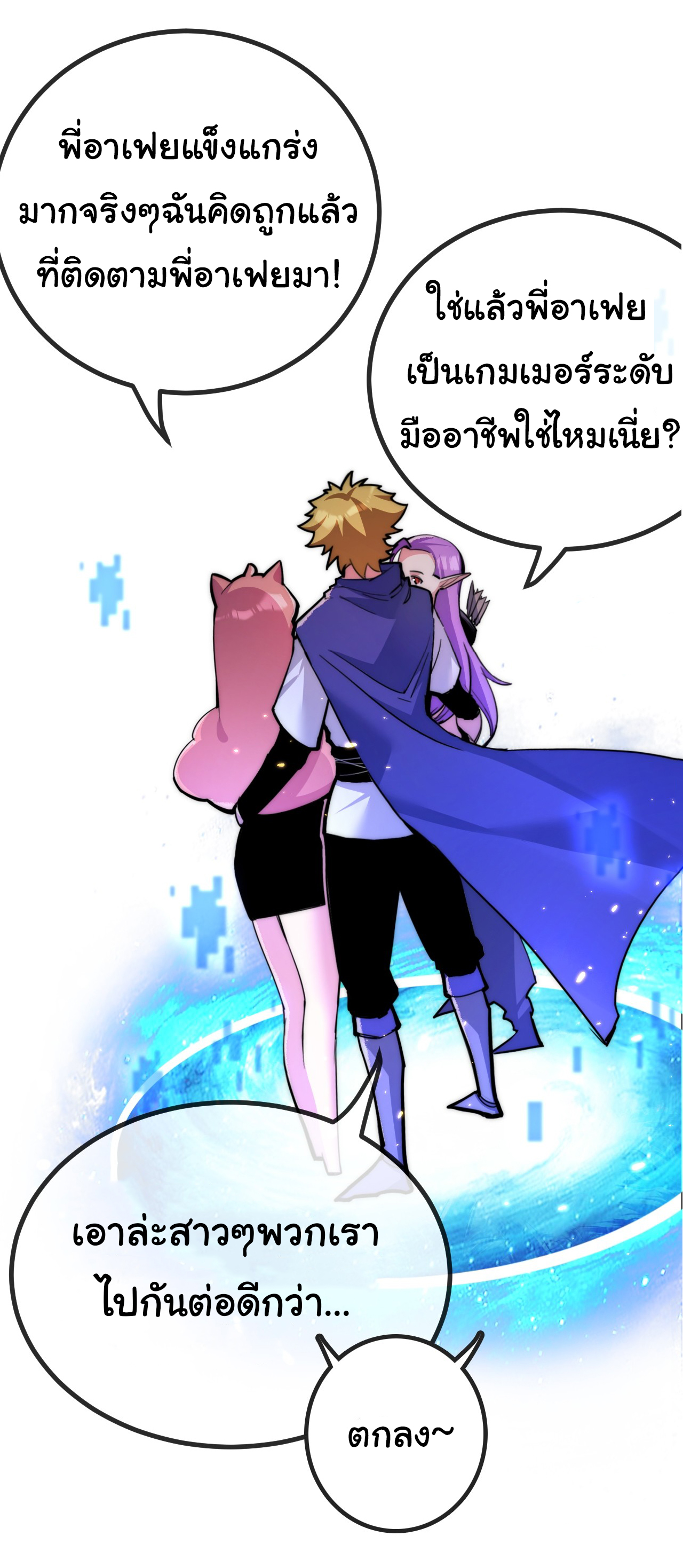 I'm the boss in Magic Moon ตอนที่ 4 หน้า 47