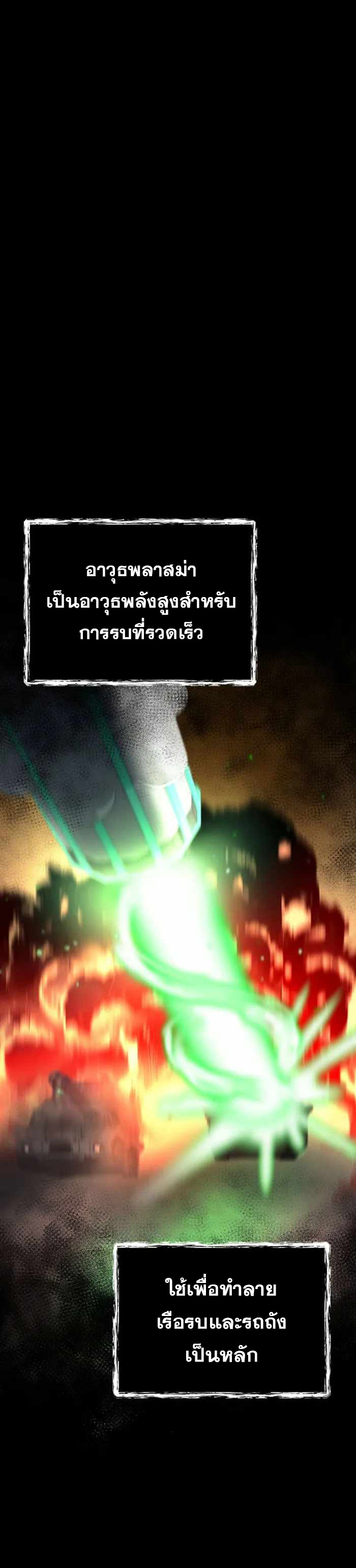 ฉันกลายเป็นสัตว์ประหลาดต่างดาวที่เติบโตได้ ตอนที่ 14 หน้า 18