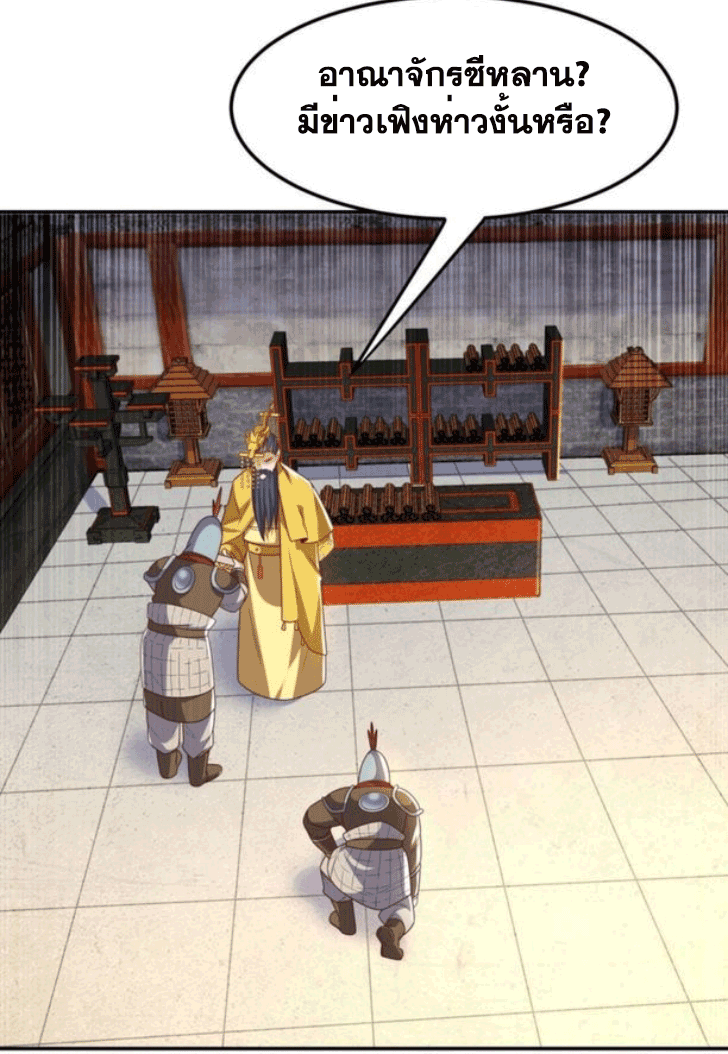 Wu ni ตอนที่ 196 หน้า 6