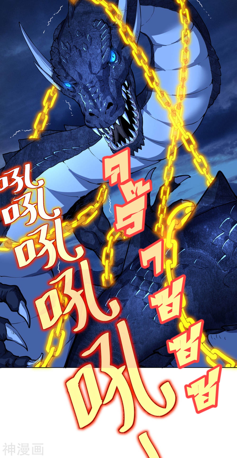 Martial Emperor ตอนที่ 12 หน้า 18