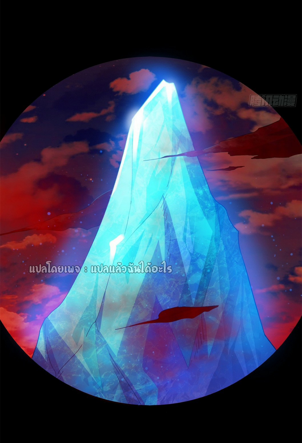 รูเล็ตเวิลด์ สุ่มไอเทมเอาชีวิตรอด ตอนที่ 130 หน้า 42