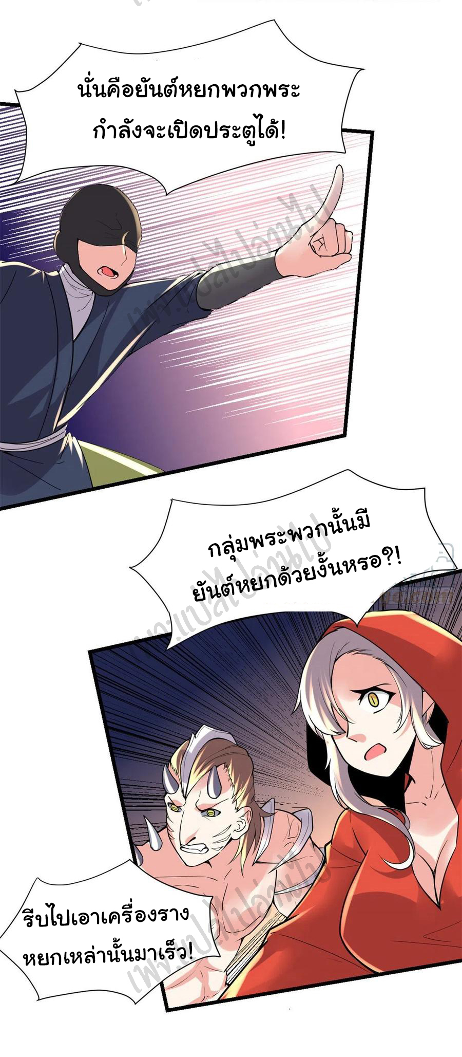 I might be a fake fairy ตอนที่ 197 หน้า 12