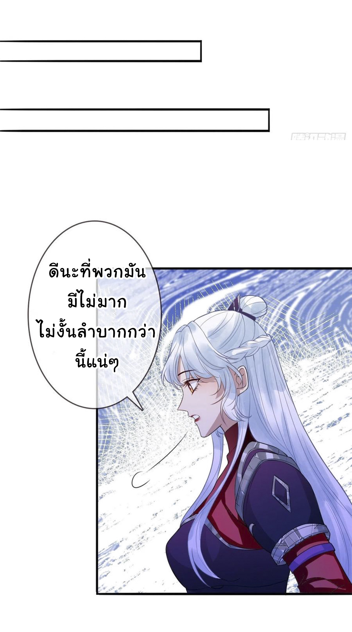 จักรพรรดินีสงคราม เกิดใหม่ในโลกซอมบี้ (Empress of the last days) จบ ตอนที่ 13 หน้า 25