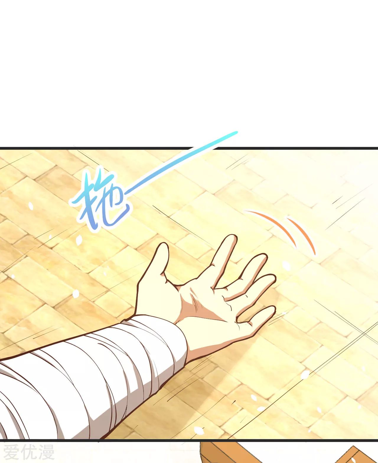 Starting From Today i work as City Lord ตอนที่ 94 หน้า 9