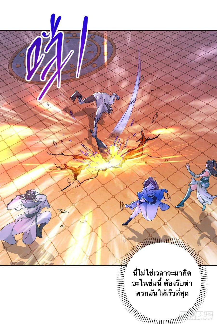 จักรพรรดิวิญญาณศักดิ์สิทธิ์ (ทันจีน) ตอนที่ 230 หน้า 30