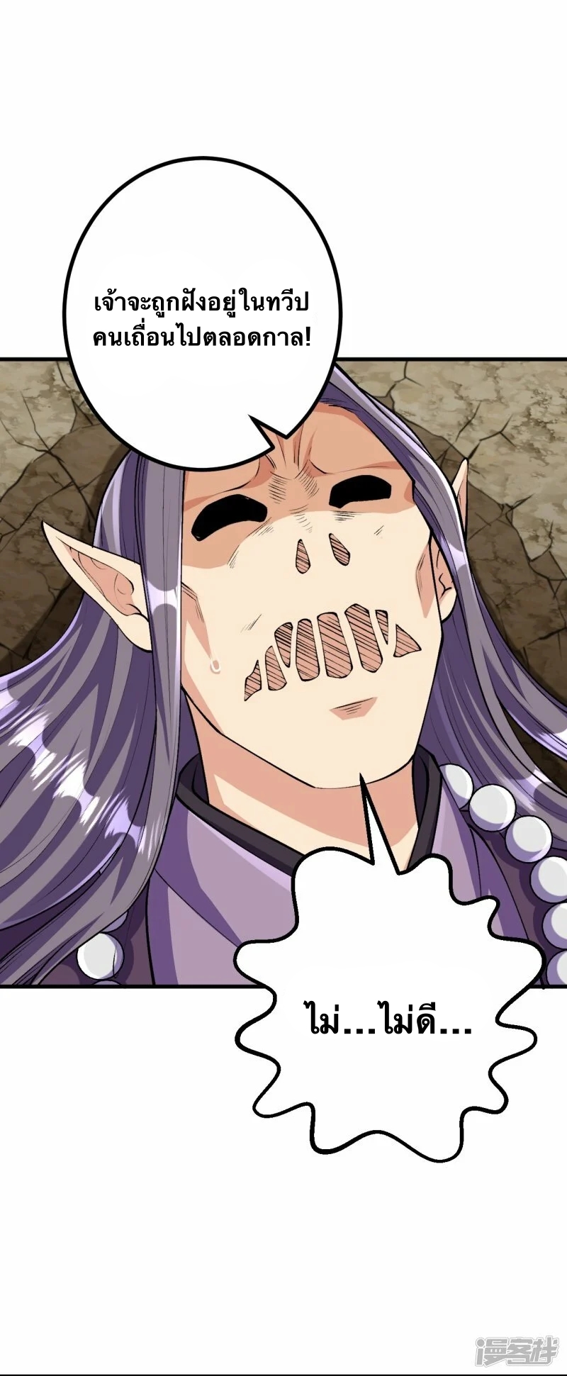 บรรพบุรุษผู้ขัดเกลากายา (ทันจีน) ตอนที่ 126 หน้า 23