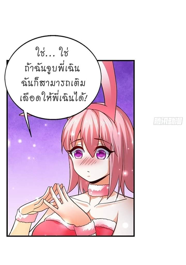 The best game master of the city – สุดยอดเซียนเกมแห่งคนร ตอนที่ 13 หน้า 34