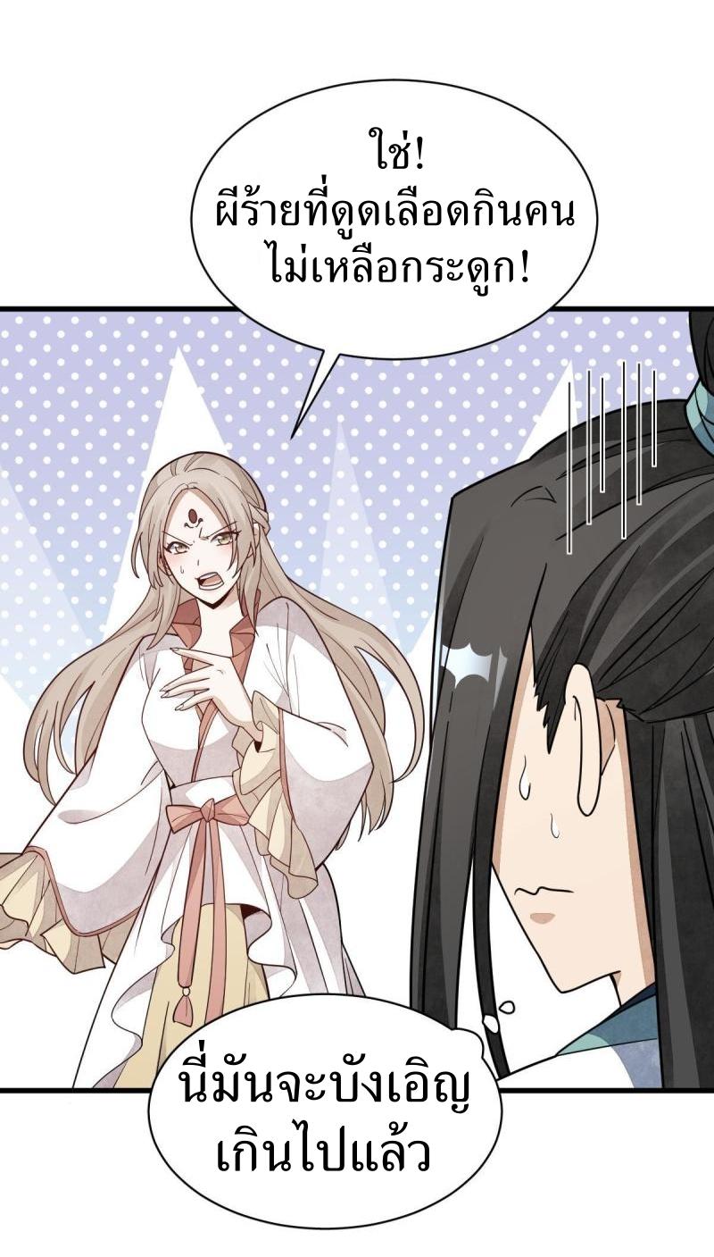 Lan Ke Qi Yuan ตอนที่ 142 หน้า 35