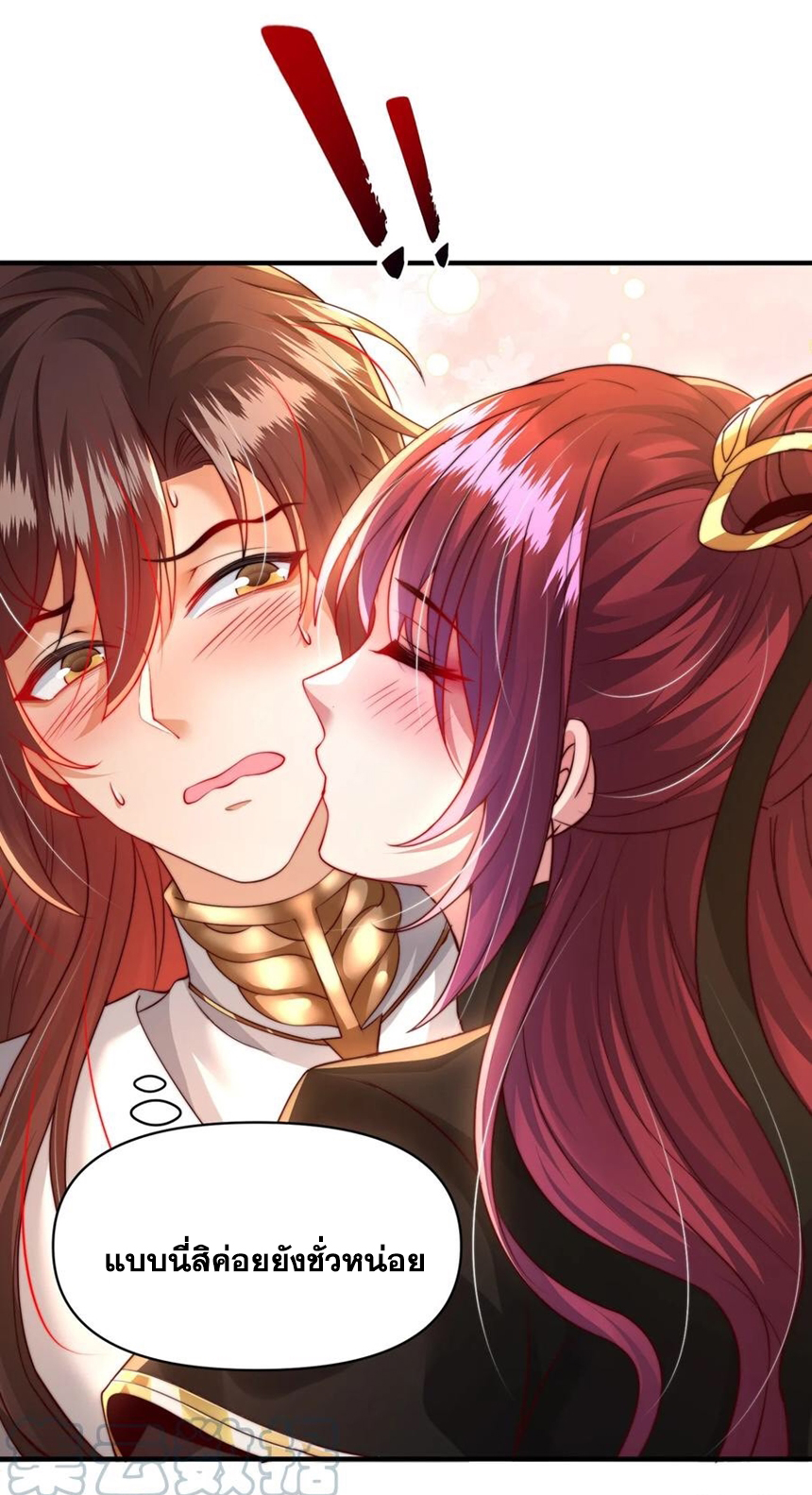 พิชิตใจท่านอาจารย์หญิงผู้งดงาม (ทันจีน) ตอนที่ 23 หน้า 44