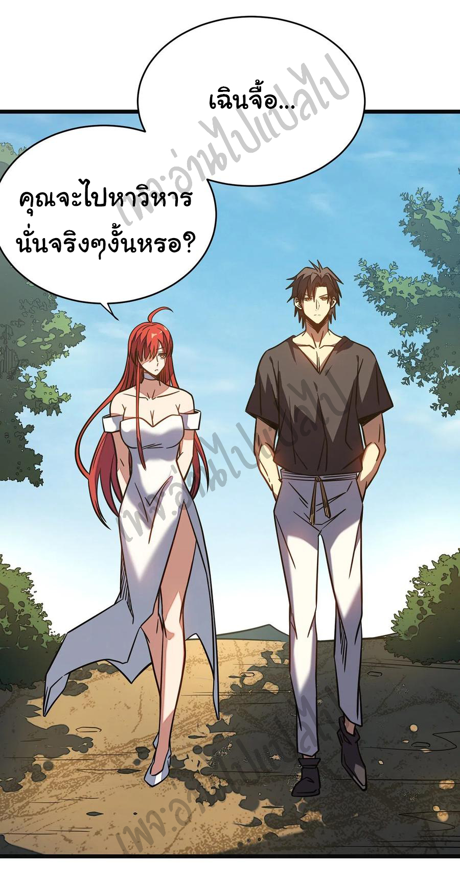 I killed the gods in another world ตอนที่ 9 หน้า 13