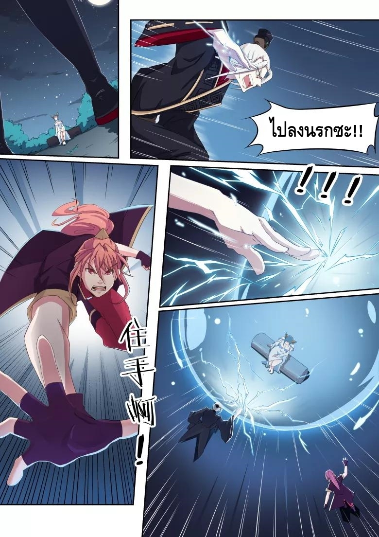 god of war ตอนที่ 7 หน้า 11