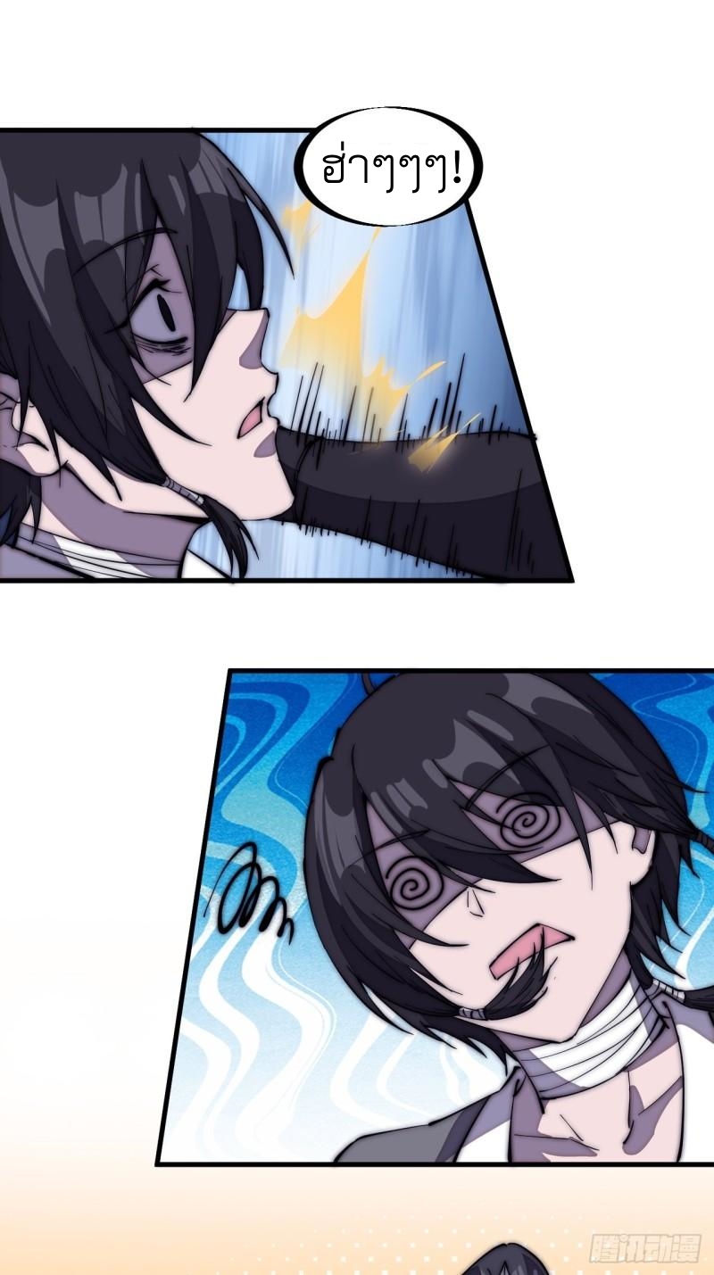 Starting a Mountain ตอนที่ 200 หน้า 34