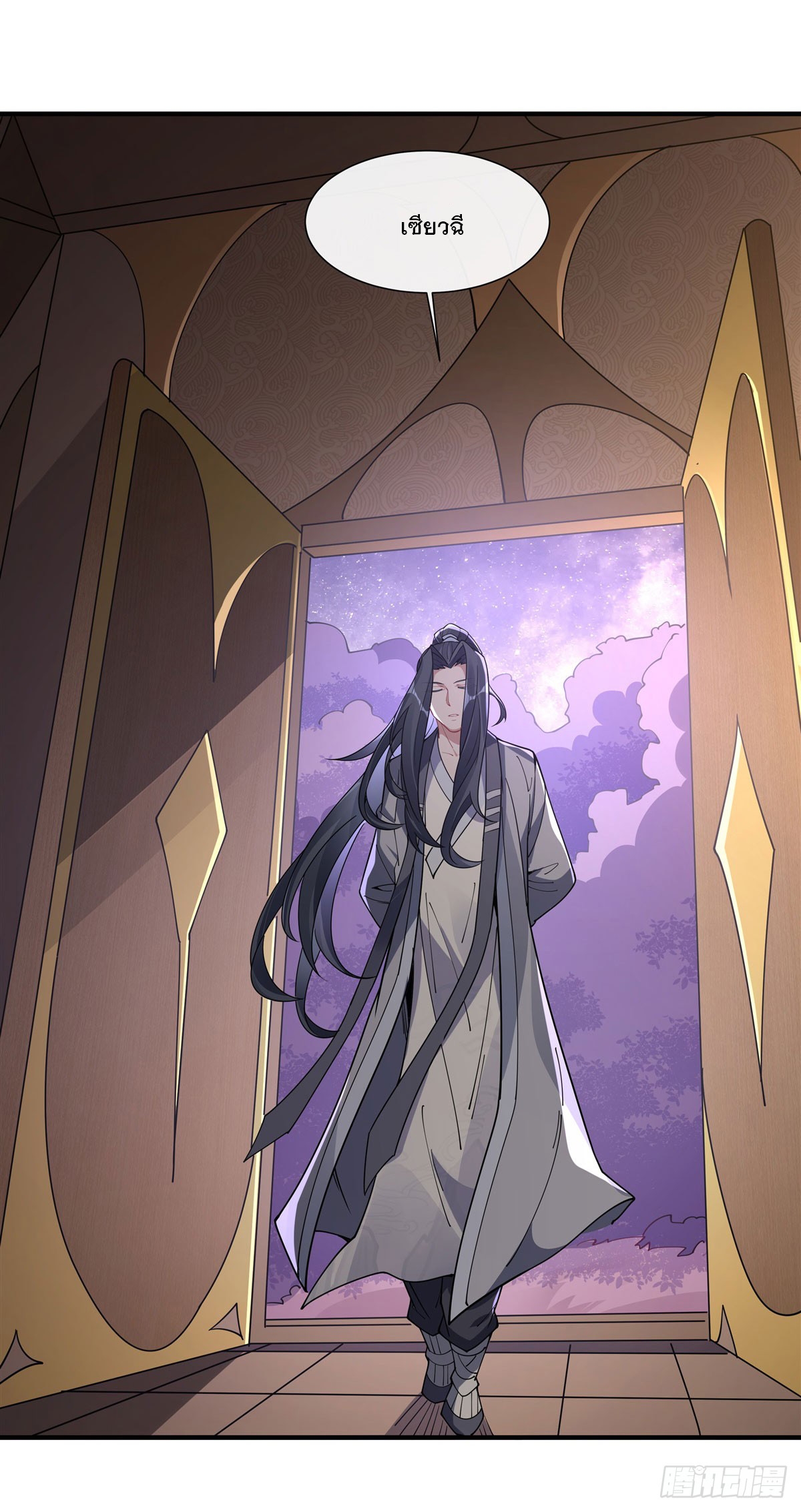 ศิษย์ของข้าล้วนมีอนาคตที่ยิ่งใหญ่ (ชนจีน) ตอนที่ 145 หน้า 43