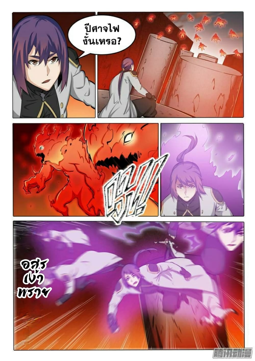 Apotheosis – การยกระดับสู่สถานะของพระเจ้า ตอนที่ 85 หน้า 9