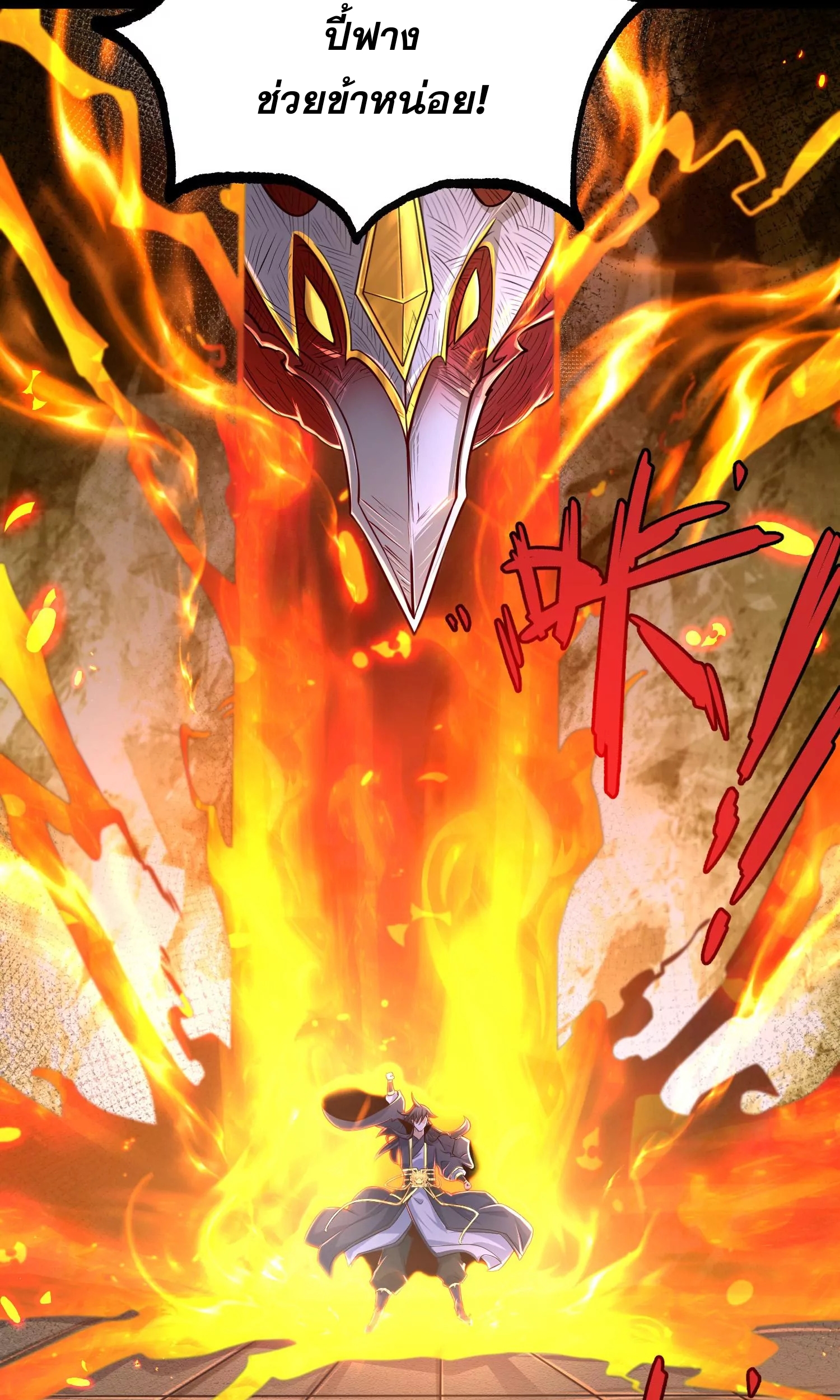 ท้าทายดินแดนพระเจ้า ตอนที่ 24 หน้า 15