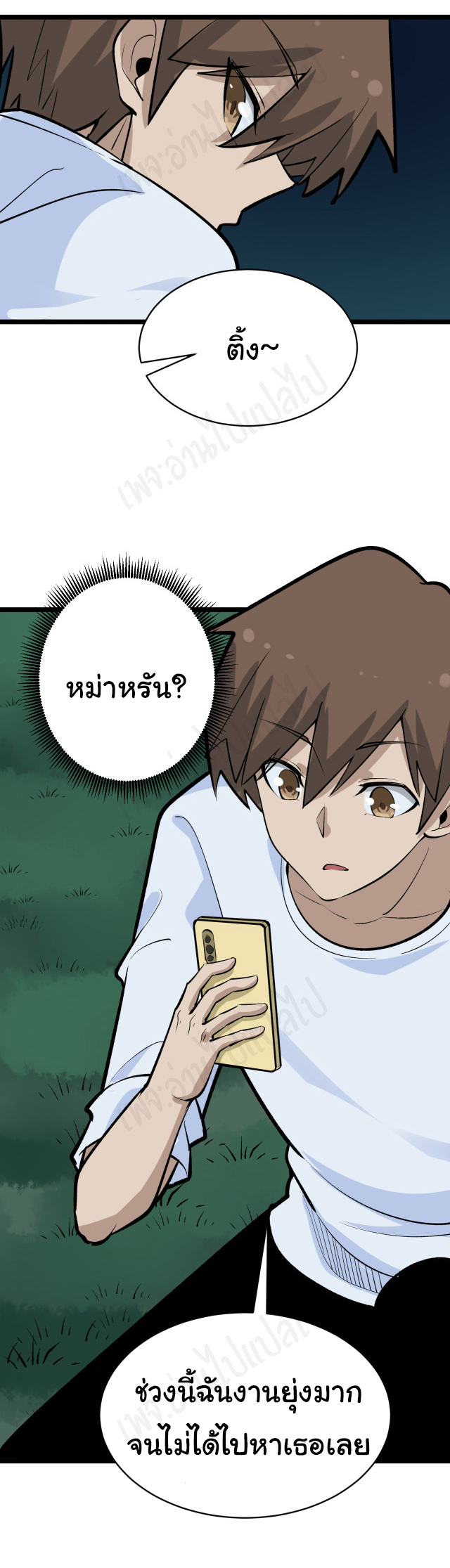 Sanjie Taobao Store ระบบร้านค้าเทพเจ้า ตอนที่ 178 หน้า 20