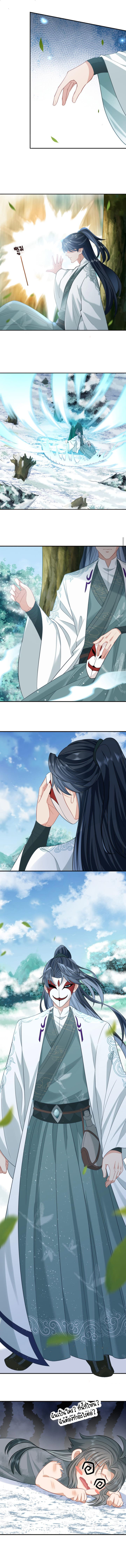 ชีวิตนี้ของเจ้าข้ารับผิดชอบเอง มาบ้าด้วยกันเถอะ! ตอนที่ 2 หน้า 3