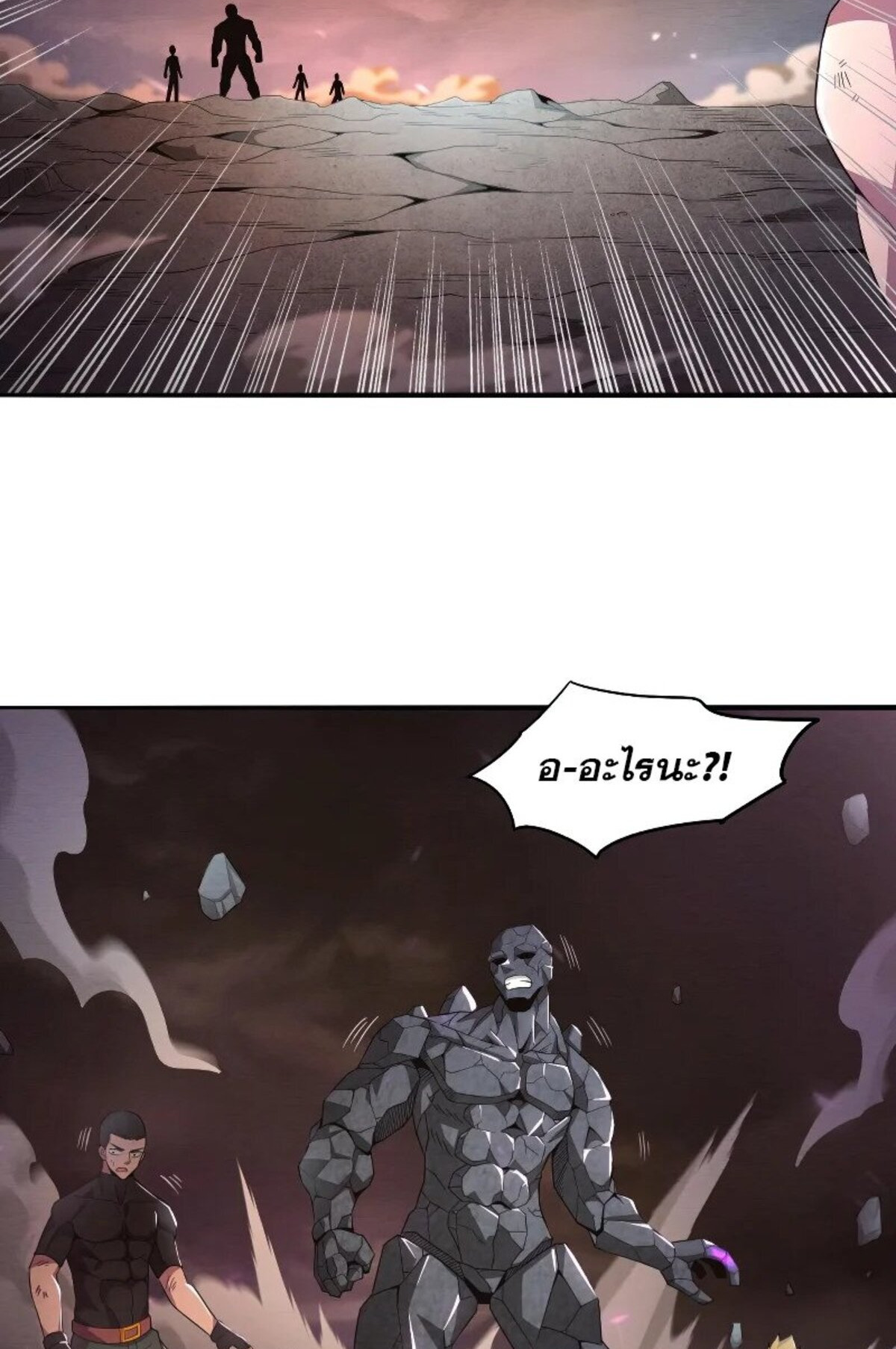 The Frenzy Of Evolution ตอนที่ 37 หน้า 39