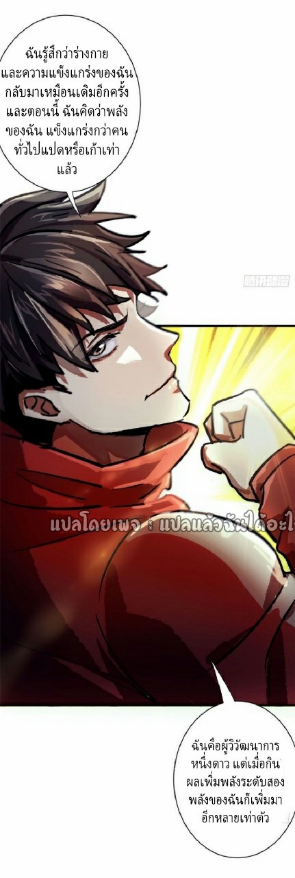 รูเล็ตเวิลด์ สุ่มไอเทมเอาชีวิตรอด ตอนที่ 67 หน้า 36