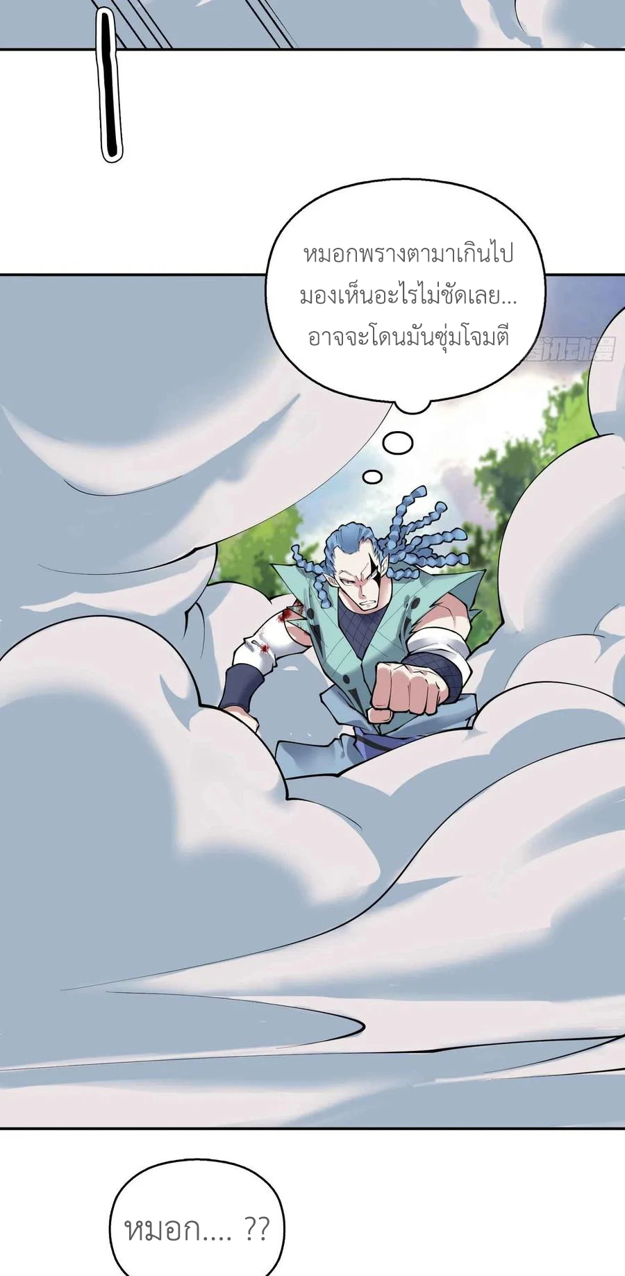 (จบ) Heavenly God Mnemonic (กำเนิดใหม่เทพวรยุทธตระกูลหยาง) ตอนที่ 136 หน้า 37