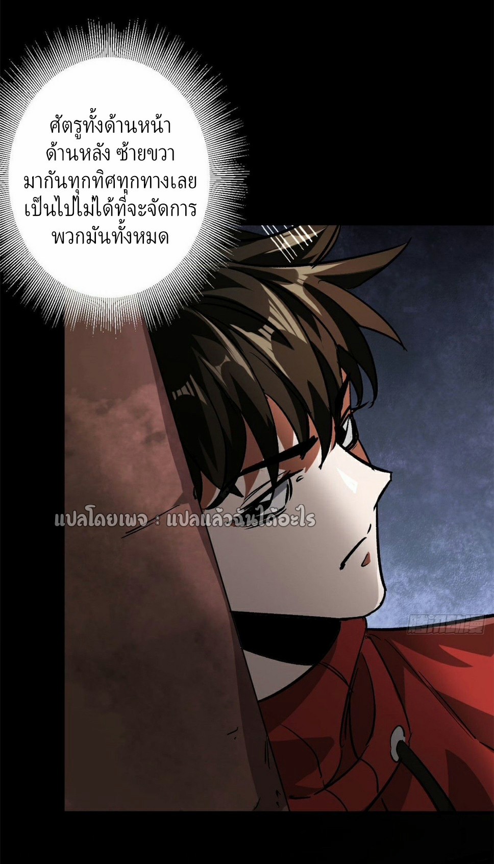 รูเล็ตเวิลด์ สุ่มไอเทมเอาชีวิตรอด ตอนที่ 96 หน้า 2