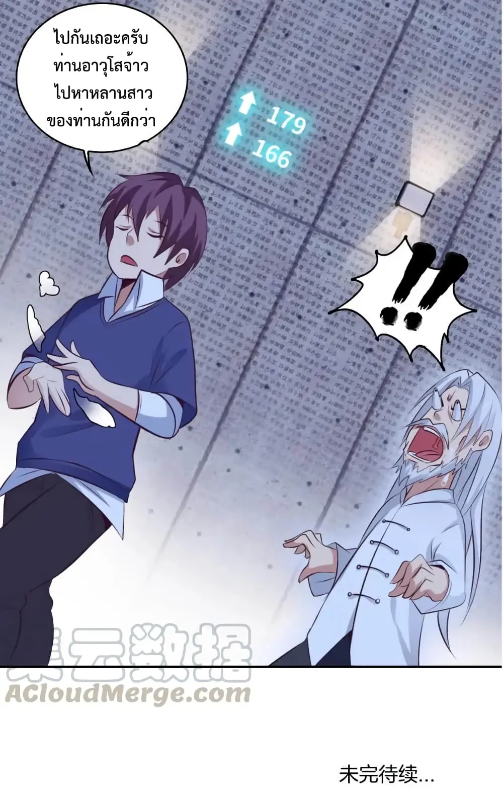 ฉันเป็นอัจฉริยะที่ไม่มีใครเอาชนะได้ ตอนที่ 11 หน้า 57