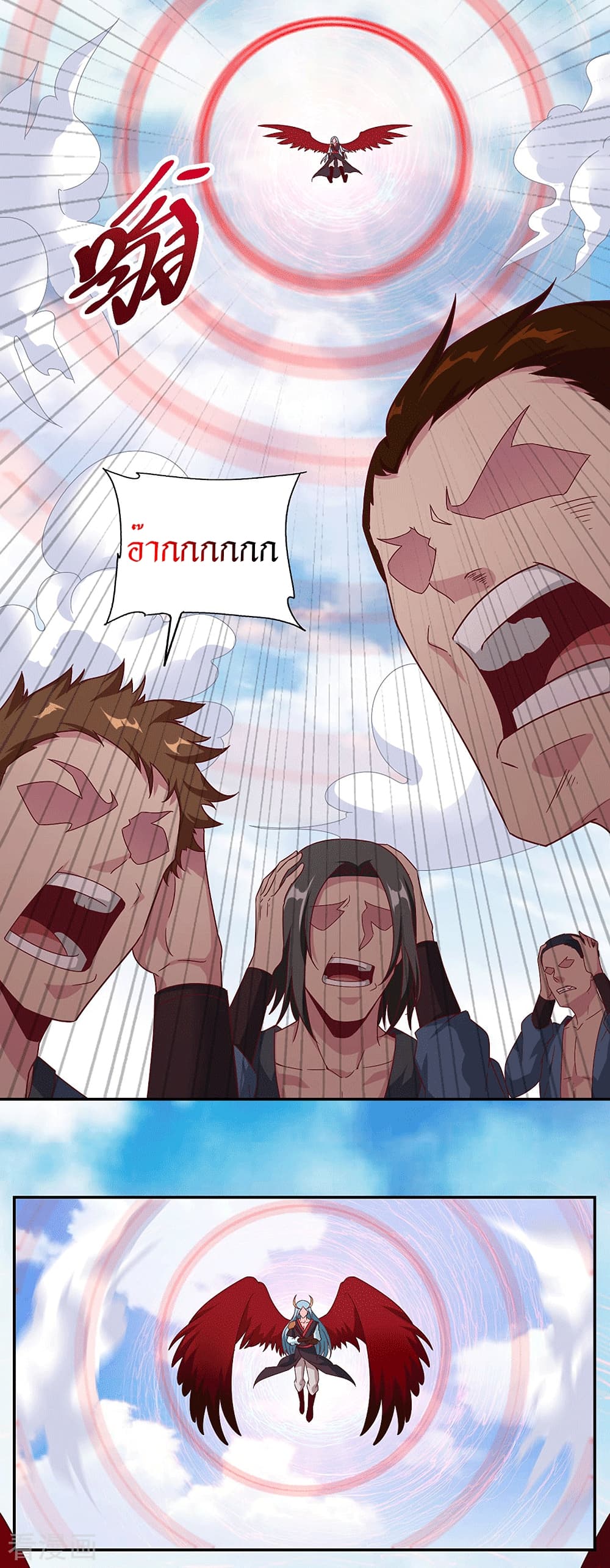 Peerless Martial Arts Everlasting : จักรพรรดินิรันดร์กาล ตอนที่ 28 หน้า 19