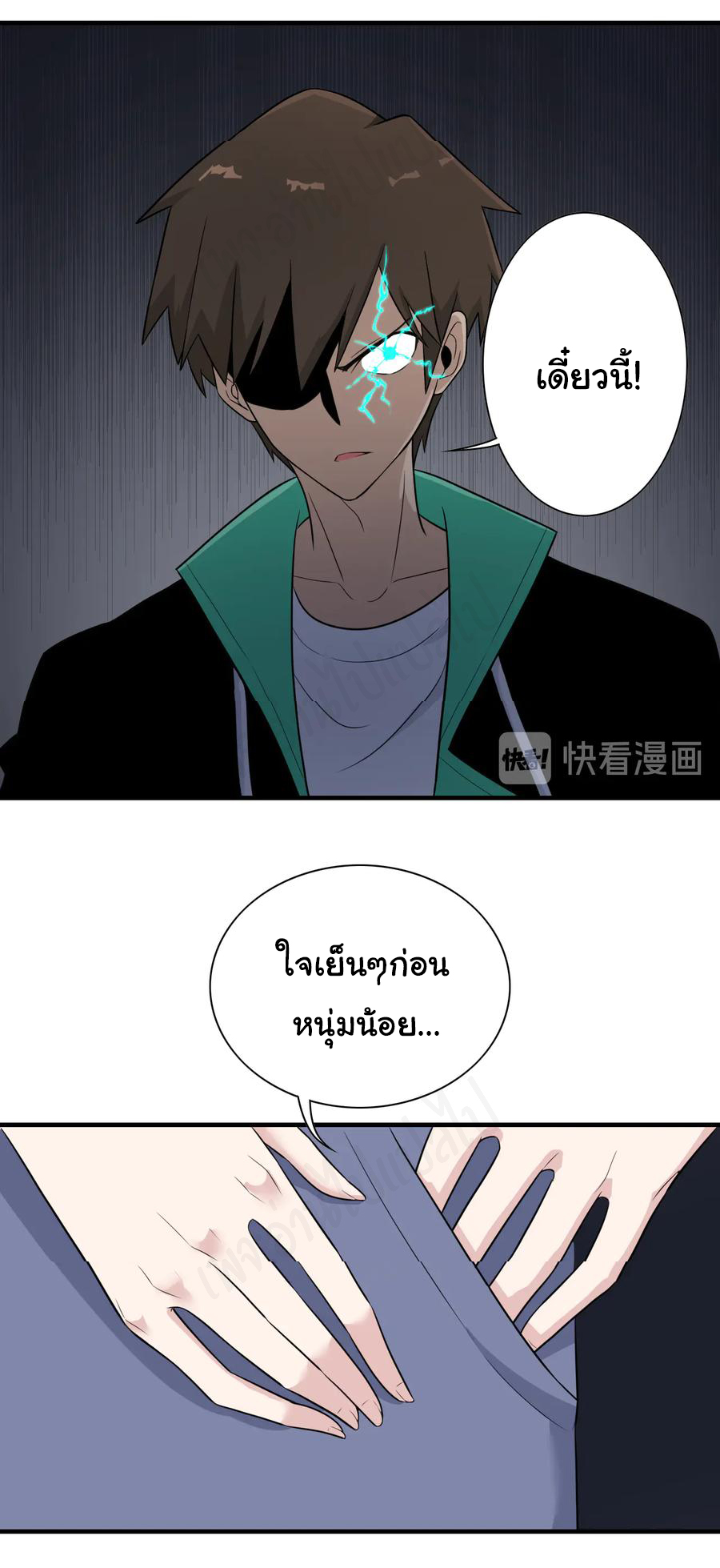 Sanjie Taobao Store ระบบร้านค้าเทพเจ้า ตอนที่ 190 หน้า 9