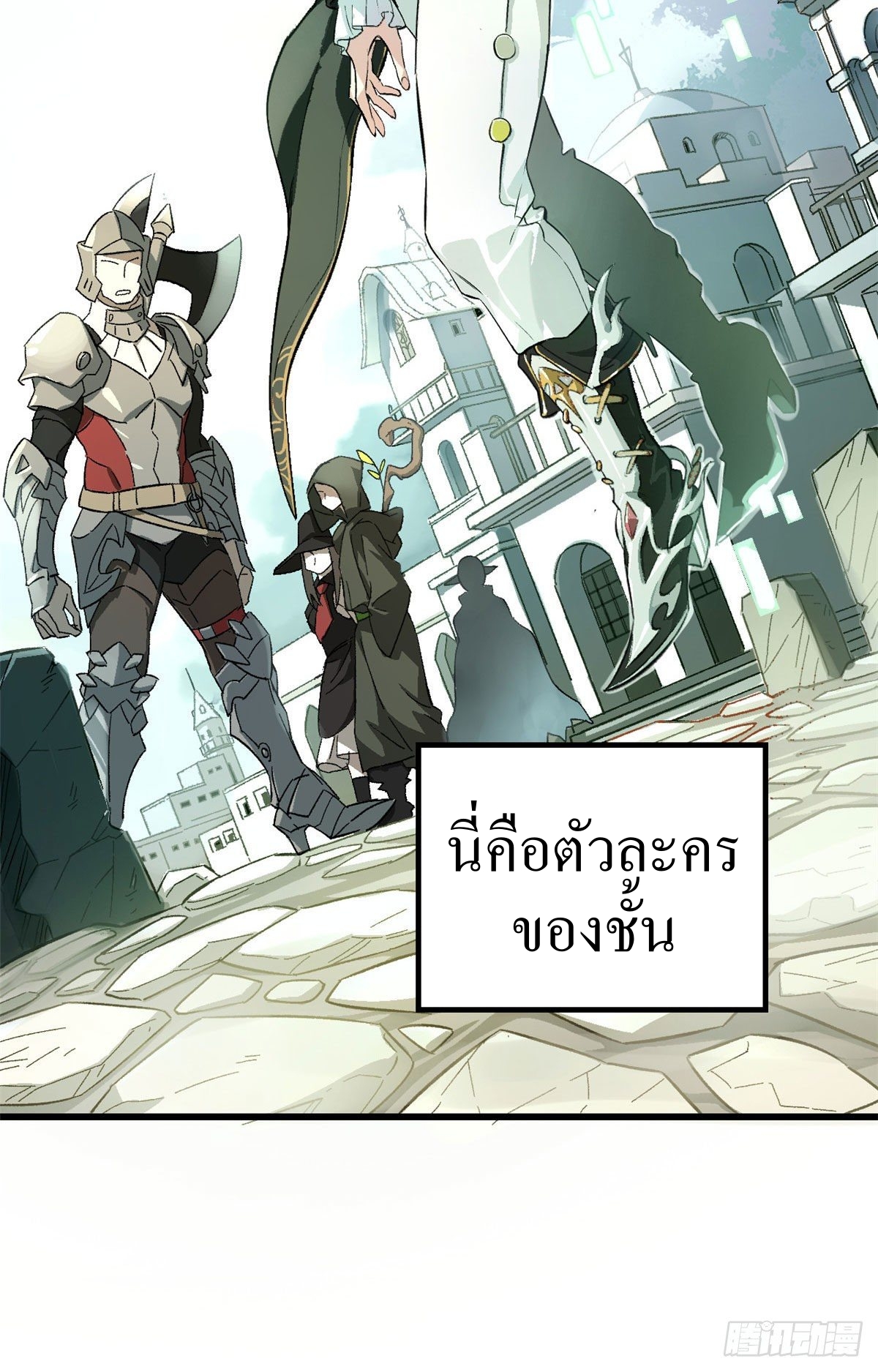 สุดยอดช่างกล ตอนที่ 1 หน้า 12