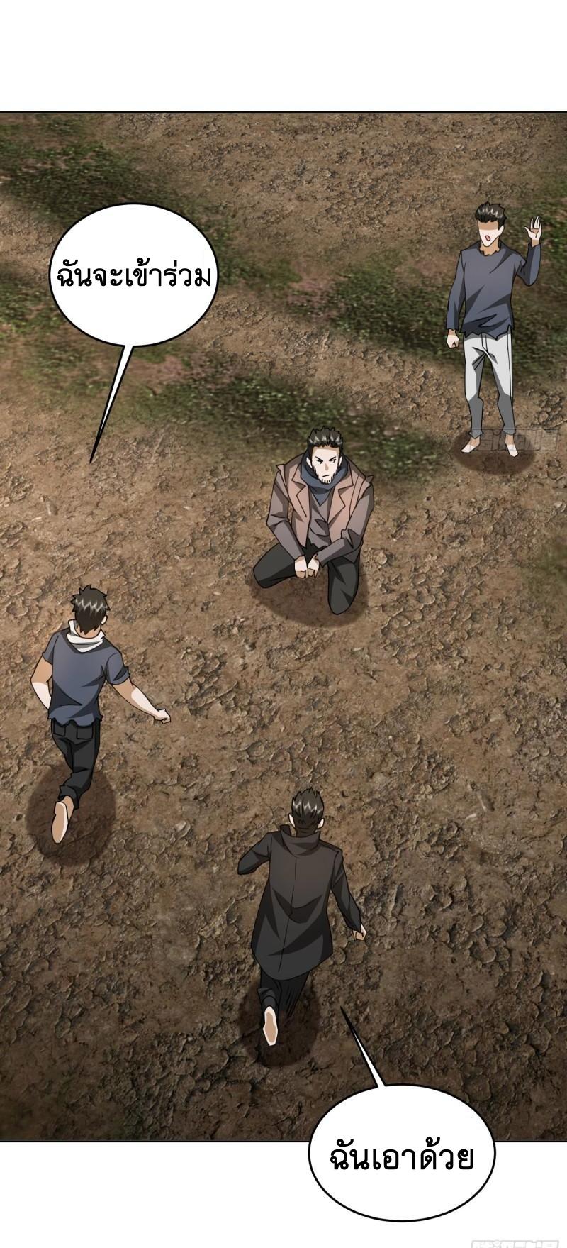 THE FIRST ORDER ตอนที่ 173 หน้า 17