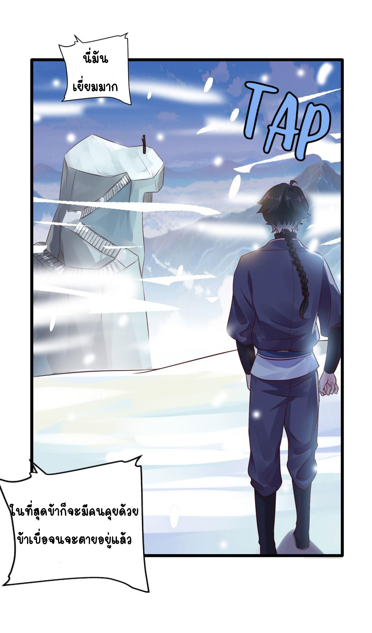 Double Cultivation ตอนที่ 9 หน้า 13