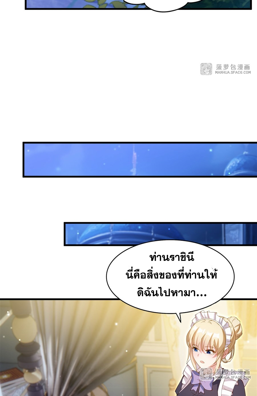 Shut Up, Evil Dragon! I don't want to raise a child with you anymore ตอนที่ 33 หน้า 26