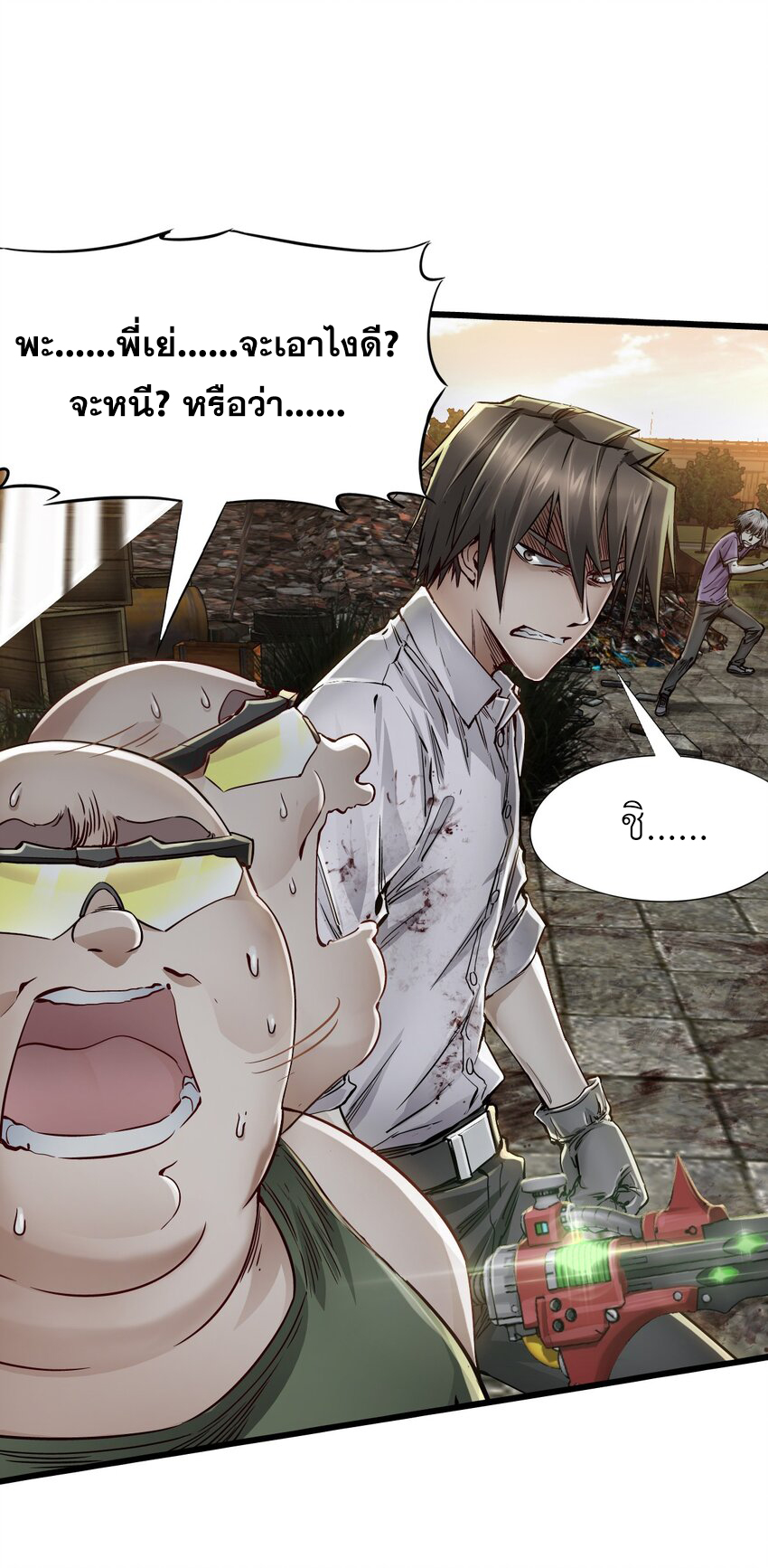 ช่างกล วันสิ้นโลก (Apocalypse Mechanic) ตอนที่ 15 หน้า 44