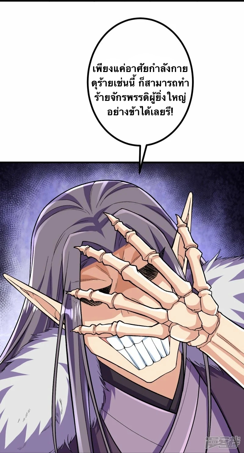 บรรพบุรุษผู้ขัดเกลากายา (ทันจีน) ตอนที่ 119 หน้า 22