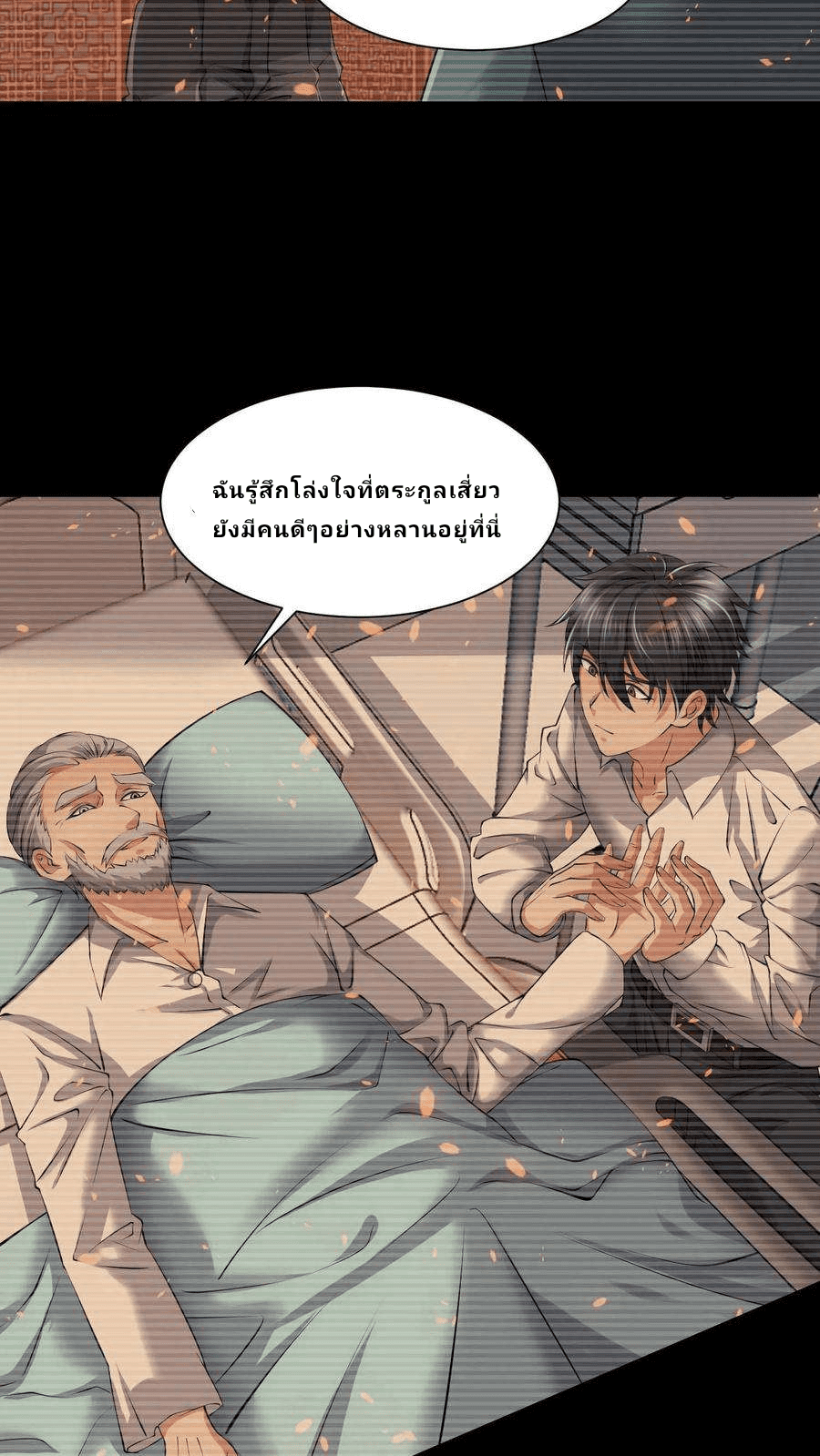 The Wolf King of War-ราชาหมาป่าเทพแห่งสงคราม ตอนที่ 1 หน้า 17