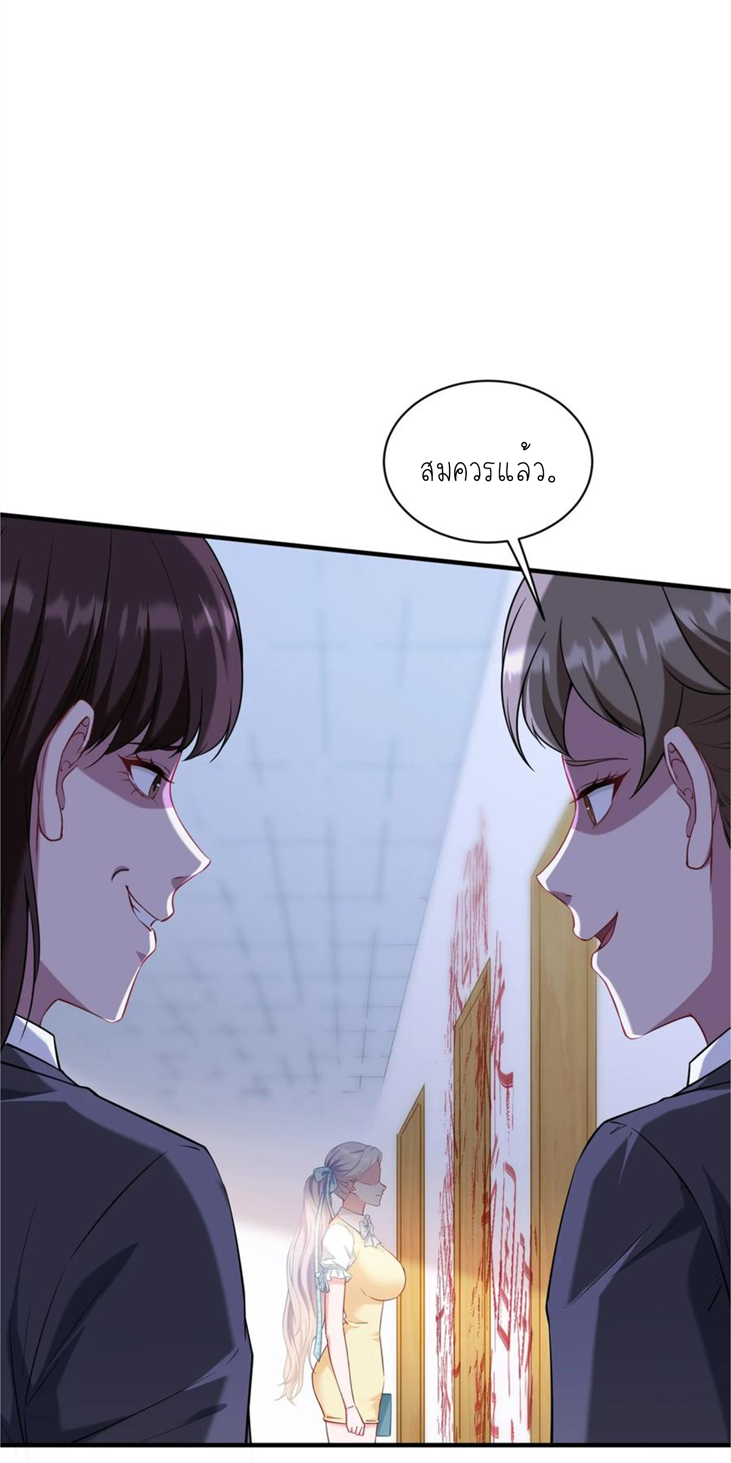 ผมไปเกาะสาวสวยกิน, แต่ตอนนี้ฉันเป็นคนร่ำรวยแล้ว~ ตอนที่ 135 หน้า 7
