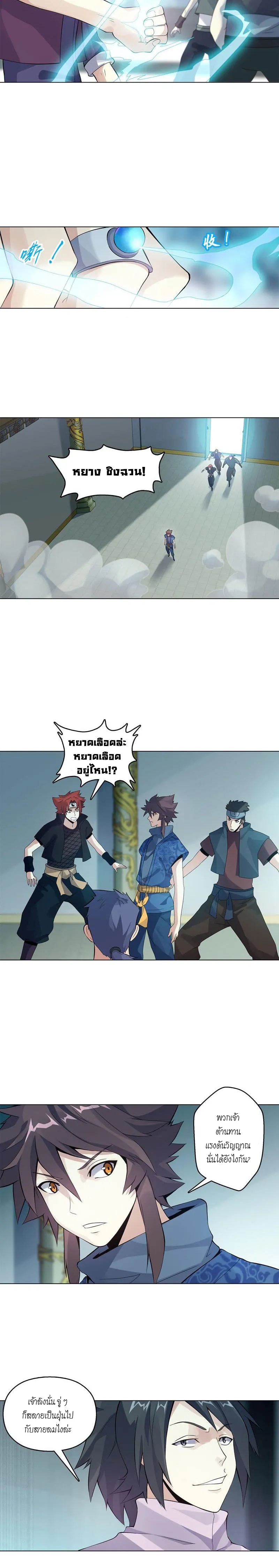 (จบ) Heavenly God Mnemonic (กำเนิดใหม่เทพวรยุทธตระกูลหยาง) ตอนที่ 9 หน้า 32