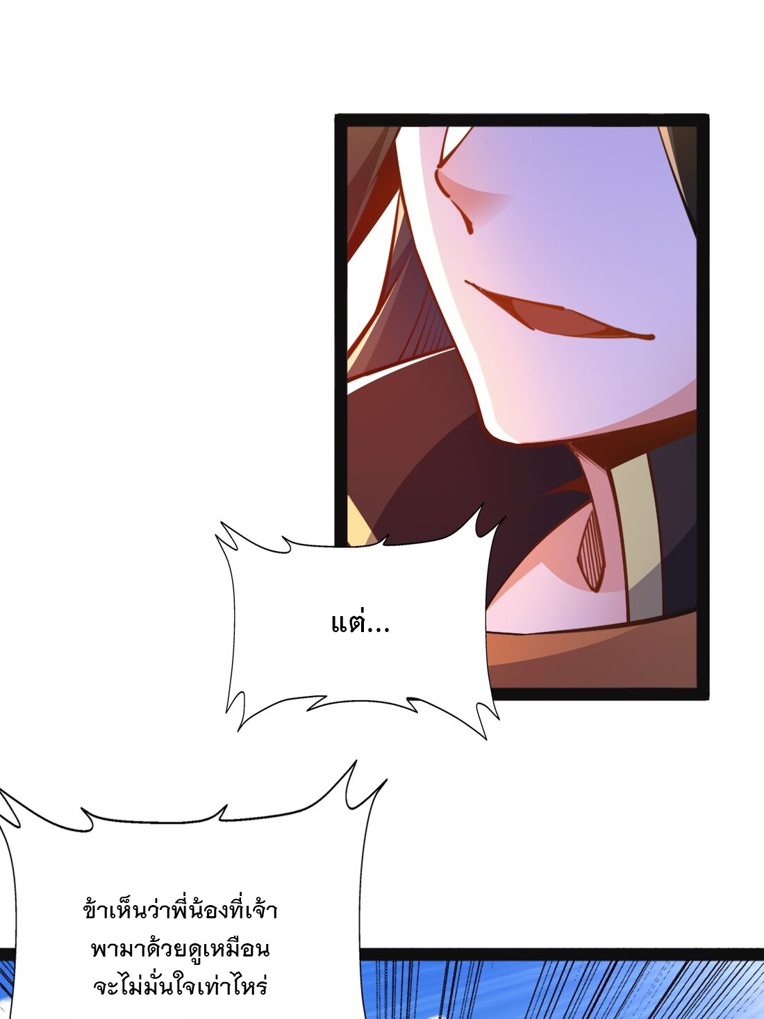 เทพกระบี่มรณะ (ชนจีน) ตอนที่ 92 หน้า 13