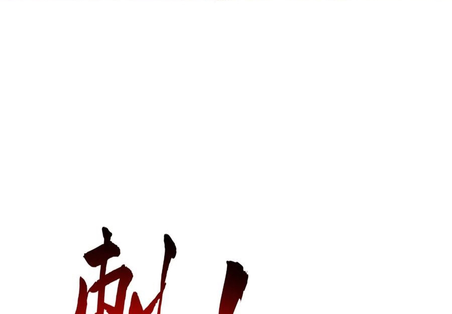 The Villain of Destiny วายร้ายแห่งโชคชะตา! ตอนที่ 58 หน้า 13